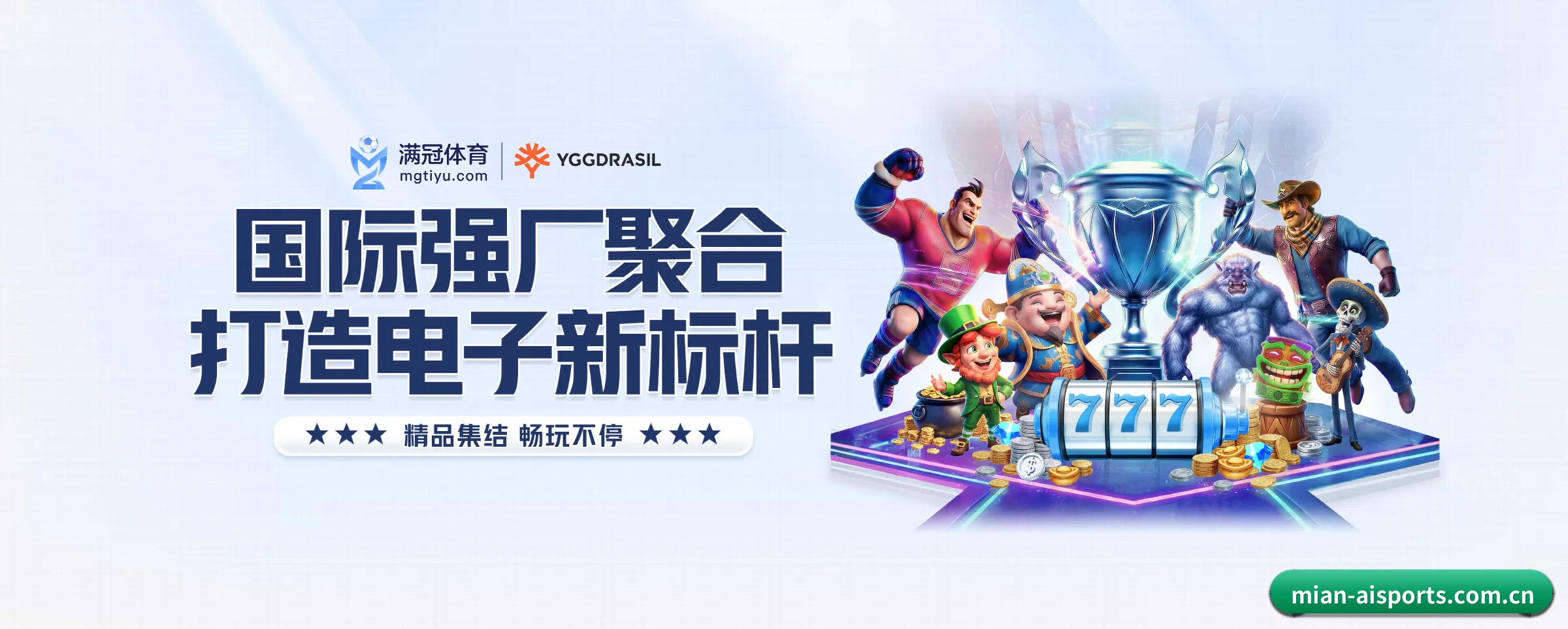 各版块垂直深入,完美契合不同运动项目偏好 - 多运动项目内容板块(Ai)